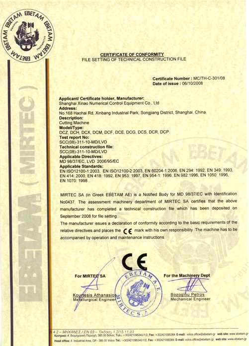 Dongguan CUTCNC Equipment Co., LTD Certifications