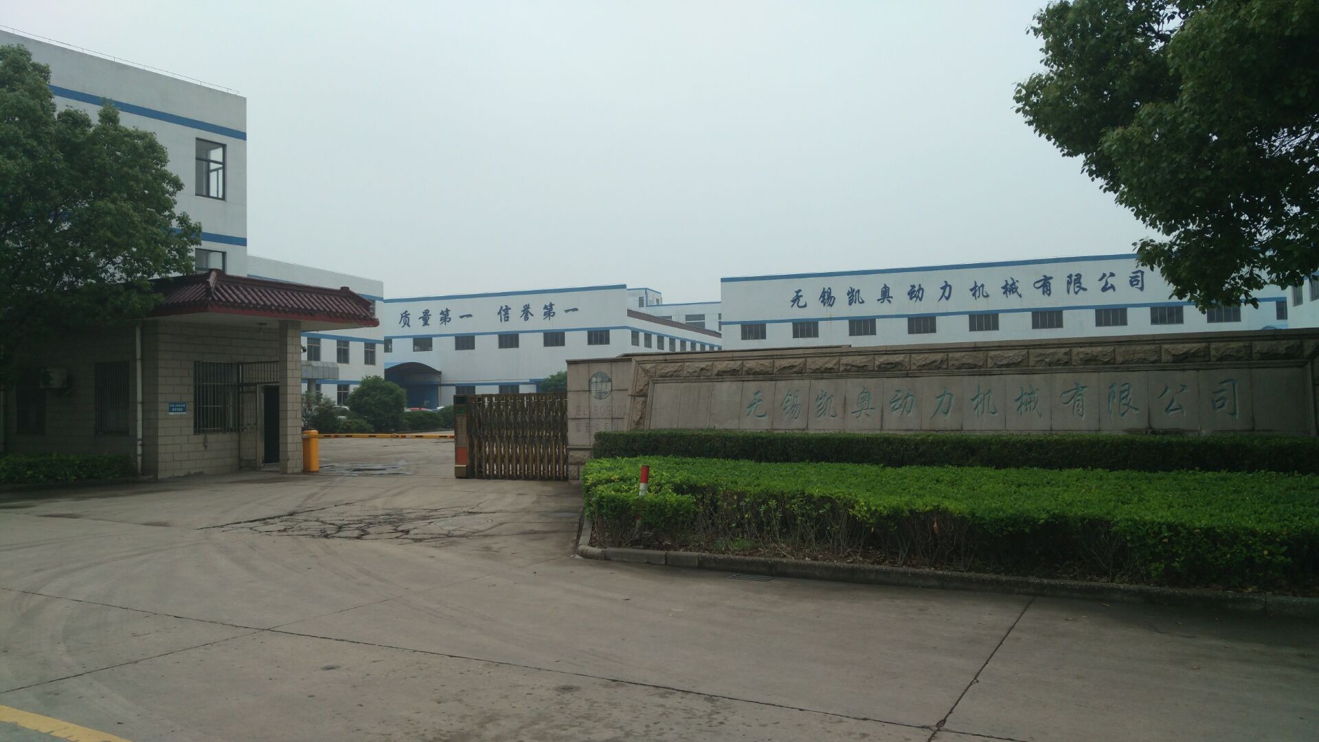 Wuxi Kaiao Power Machinery Co.,Ltd.