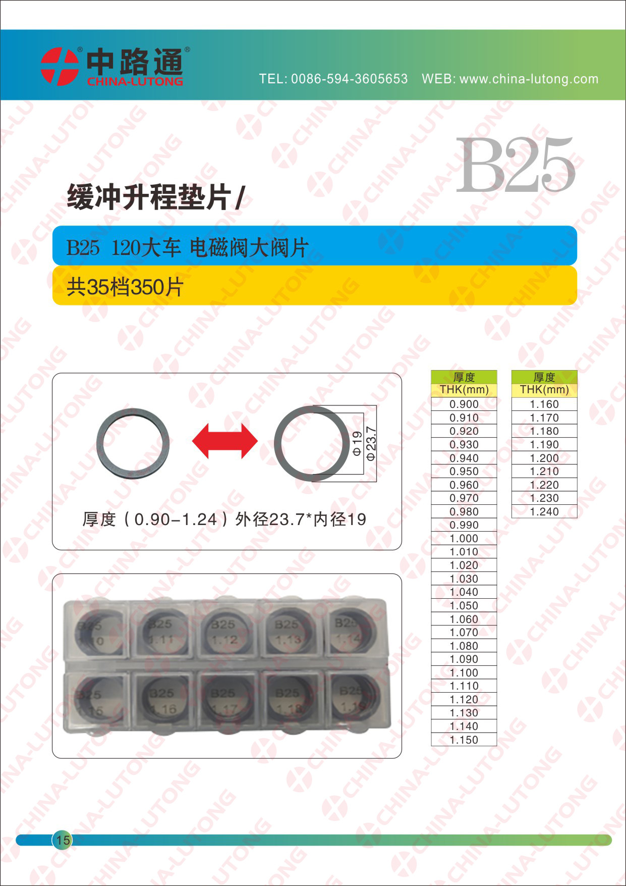 Quality fit for B25 Bosch Adjusting Shim for Rebuilt Diesel Injector for sale