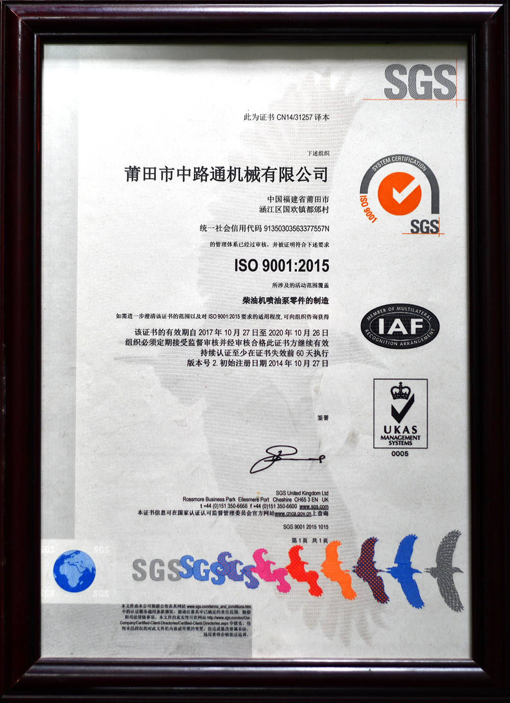 CHINA-LUTONG MACHINERY WORKS CO.,LTD Certifications