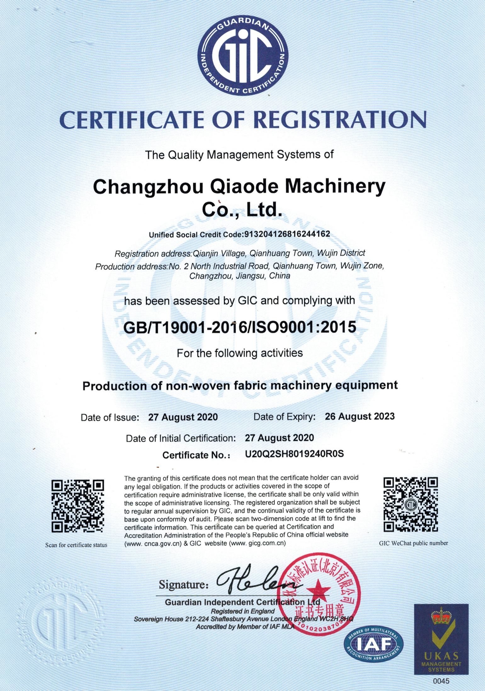 Changzhou Qiaode Machinery Co., Ltd. Certifications