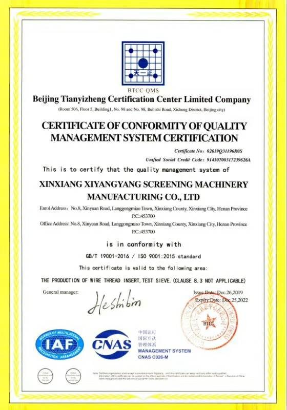 Xinxiang Xiyangyang Screening Machinery Manufacturing Co., Ltd. Certifications