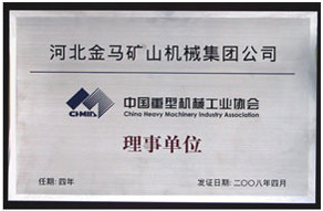 TANGSHAN MINE MACHINERY FACTORY Certifications