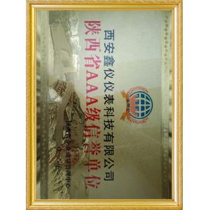 Xi'an Xinyi Instrument Technology Co., Ltd. Certifications