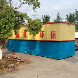 China Customized Food Industry Ras Water Treatment 500m3/D Industrial Wastewater Management on sale
