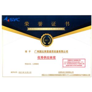 GUANGZHOU JETEX-LLOYD'S MACHINERY LTD Certifications