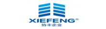 China XIEFENG (FUJIAN) HYGIENE PRODUCTS CO.,LTD logo