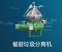 China 2000L/H Disc Separator Centrifuge 15kw For Kitchen Waste Oil Or Illegal Cooking Oil on sale