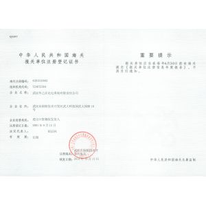 Wuhan Huazhiyang Technology Co., Ltd Certifications