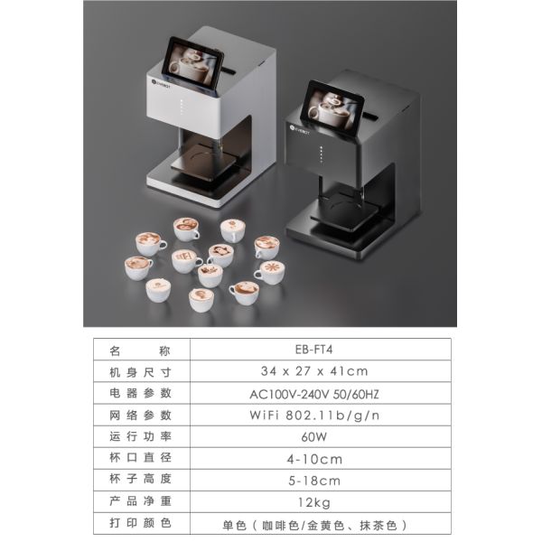 5-15s Printing 600dpi Coffee Latte Art Printer Wifi Connected 1000 Cups