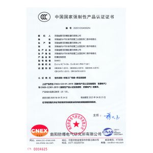 Henan Huanghe explosion proof crane Co., Ltd Certifications