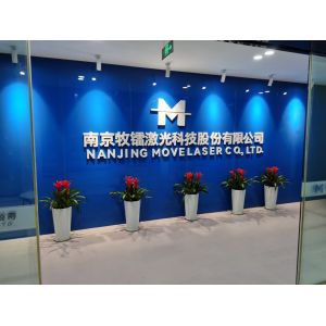 Nanjing Movelaser Co., Ltd.