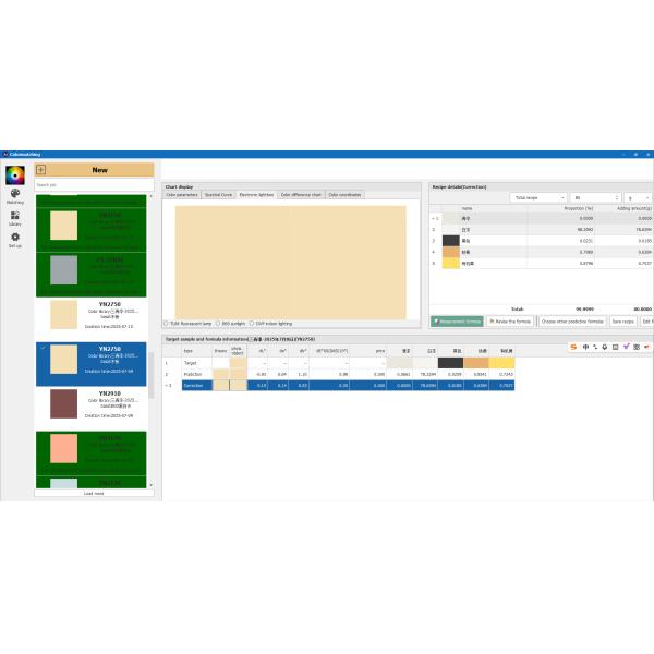 AI Large Model Color Matching Software