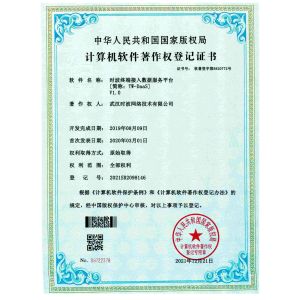 Wuhan Time Wave Network Technology Co., Ltd. Certifications
