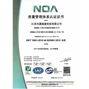 Jiangsu X-solar Green Building Technology Co., Ltd. Certifications