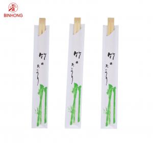 Quality Half Paper Wrapped 21cm Twins Bulk Bamboo Chopsticks for sale