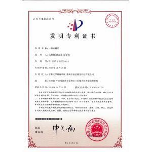 Zhuhai Easson Measurement Technology Ltd. Certifications