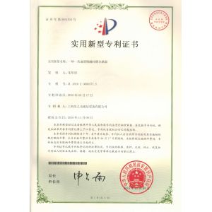 Shanghai Yogel Communication Equipment Co., Ltd. Certifications