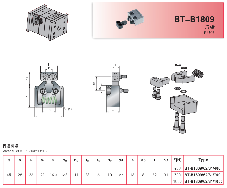 On Time Delivery Precision Moulded Components BT-B1809 Latch Lock
