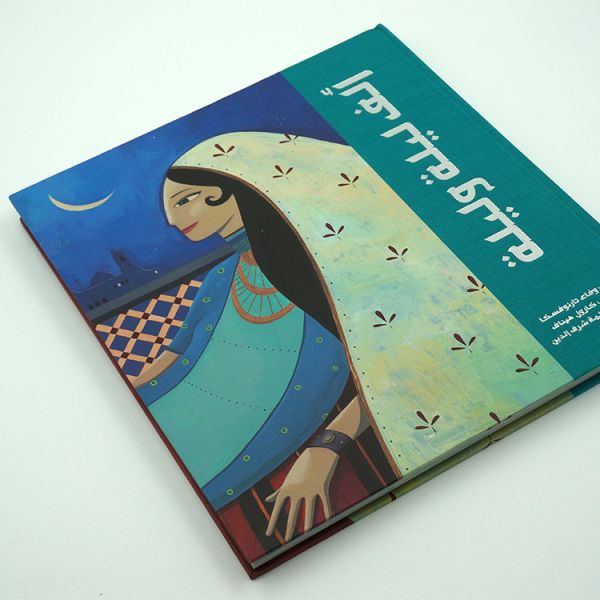 210mmx297mm Story Book Printing , A4 POD Hardcover Book Binding Service