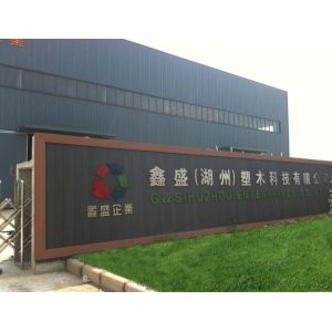 G AND S  ( HUZHOU ) ENTERPRISES Co., Ltd.