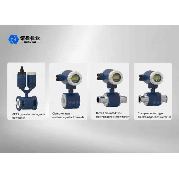 IP68 Intelligent Electromagnetic Flow Meter 0.1-10m/S 4-20mA