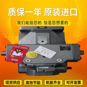 A4VSO40EO1/10R-VZB13N00 A4VSO71DFR/30R-VZB13N00 ExcavatorplungerpumpmotorRexroth