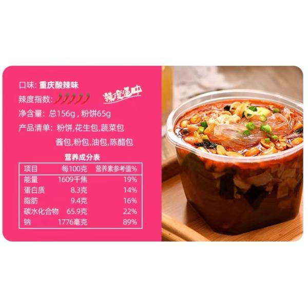 Spicy And Sour Chongqing Style Spicy Instant Noodle Vermicelli wide vermicelli MALA flavor