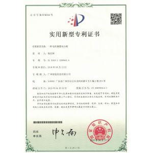Guangzhou Wisdom Wheel Science Technology Ltd. Certifications
