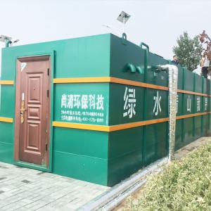 Quality Carbon Steel 50m3/D Integrated Sewage Treatment Plant Activated Sludge System for sale