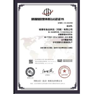 YangZhangGui Food Technology (Henan) Co., Ltd. Certifications
