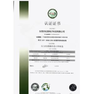 Dongguan SongFast Electronic Technology Co.,Ltd. Certifications