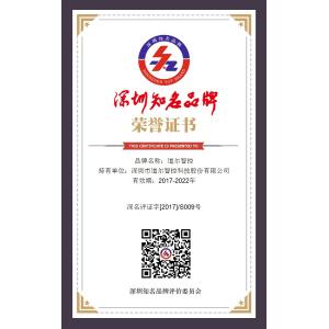 Shenzhen Door Intelligent Control Technology Co., Ltd Certifications