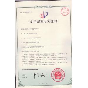 Hangzhou Zon Packaging Machinery Co.,Ltd Certifications