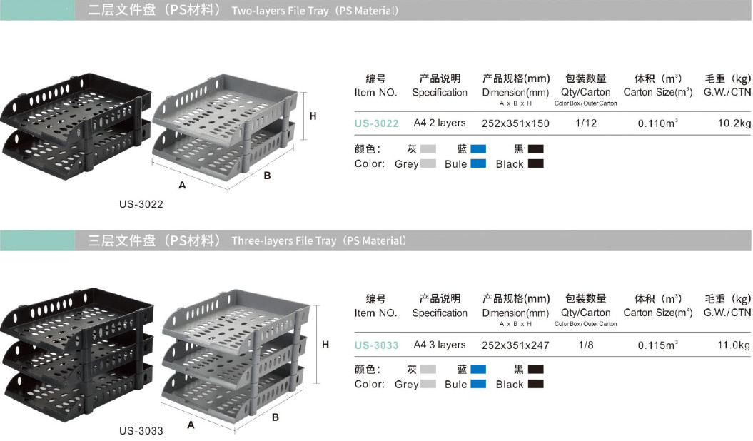 FILE TRAY-Two Layers,Three Layers