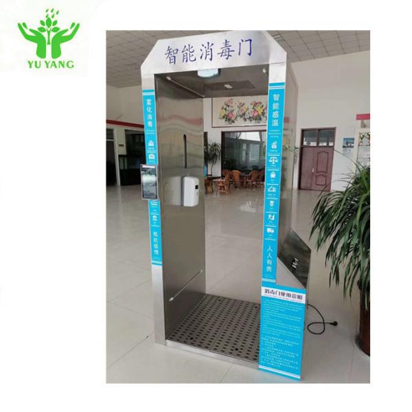 Buy Indoor Hand Disinfection Tunnel Gate For Body Temperature Detection And Alarm System at wholesale prices