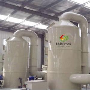 China Spray Tower Gas Scrubber System Ozone Gas Treatment Equipment on sale