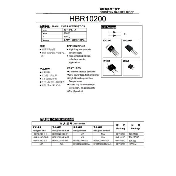 10A 200V Schottky Barrier Diode HBR10200 TO-220 TO-220HF TO-263 TO-DPAKM