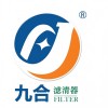 China Dongguan jiuhe Filter Co.,Ltd logo