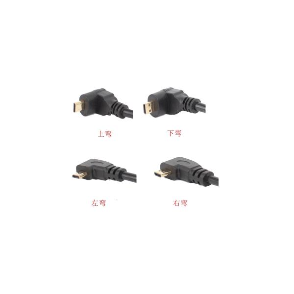 Angled Micro HDMI Male to HDMI Female Cable Adapter Connector 4 Directions Up-Down-Left-Right+1pcs Straight