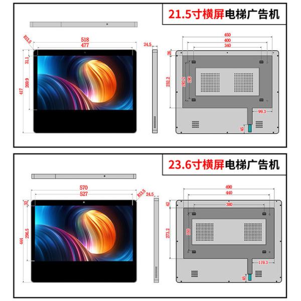 18.5/19.5/21.5/23.6'' LCD Digital Signage Hanging Digital Signage Horizontal