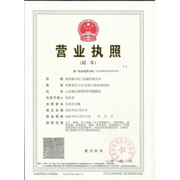 100L Acrylic Resin Reactor for Saponification Urea Production and Triple Jacketed Leaching