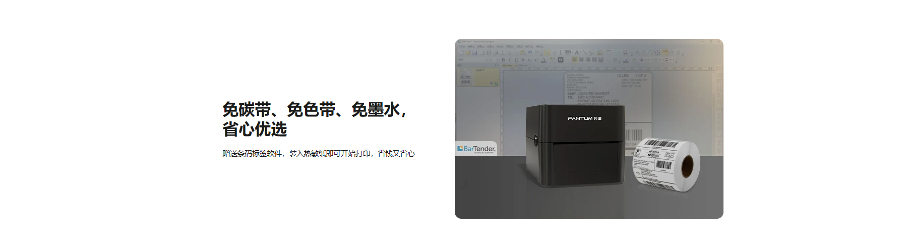 Pantum PT-D160B Thermal Barcode Printer