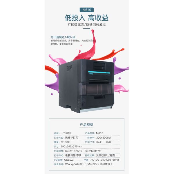 8 inch 15.2*20.3cm Paper Size YMCO Heat Sublimation Photo Printer P525L with USB Interface