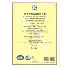Shenzhen Huaxin Anti-Counterfeiting Technology Co., Ltd. Certifications