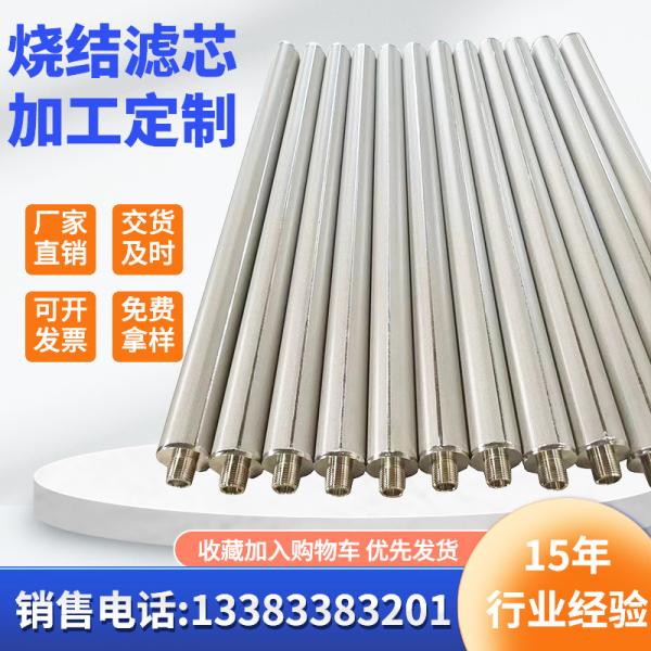 Tube Sintered Filter 1um 2 um 5um 10um 50um 100 150 Micron Stainless Steel Sintered Filter Cylinder