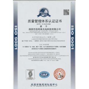 Shenzhen Xinlilai Touch Technology Co., Ltd. Certifications