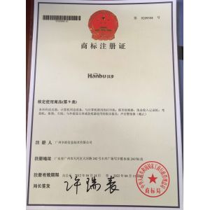 Guangzhou HeiMi Information Technology Co., Ltd. Certifications