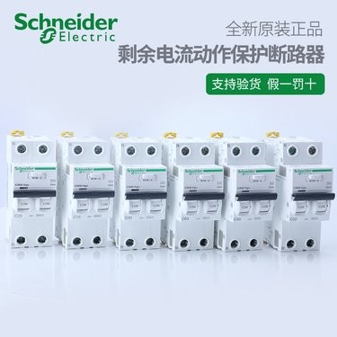 Schneider RXM4LB2BD/4LB2P7/4LB2B7/4